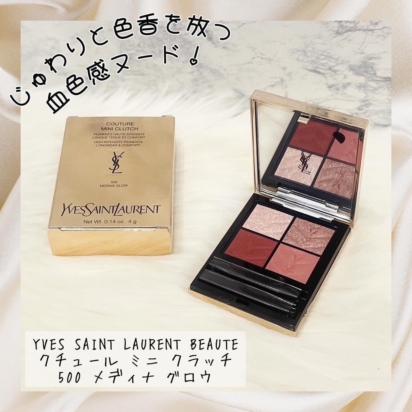 クチュール ミニ クラッチ/YVES SAINT LAURENT BEAUTE/アイシャドウパレットを使ったクチコミ(1枚目)