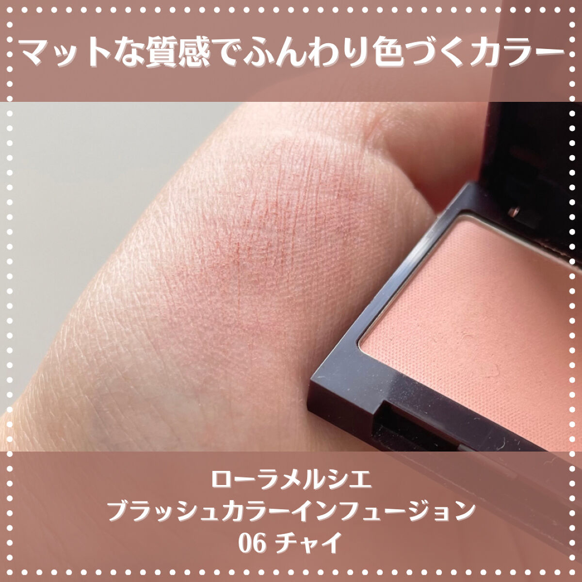 ブラッシュ カラー インフュージョン/ローラ メルシエ/パウダーチークを使ったクチコミ（2枚目）