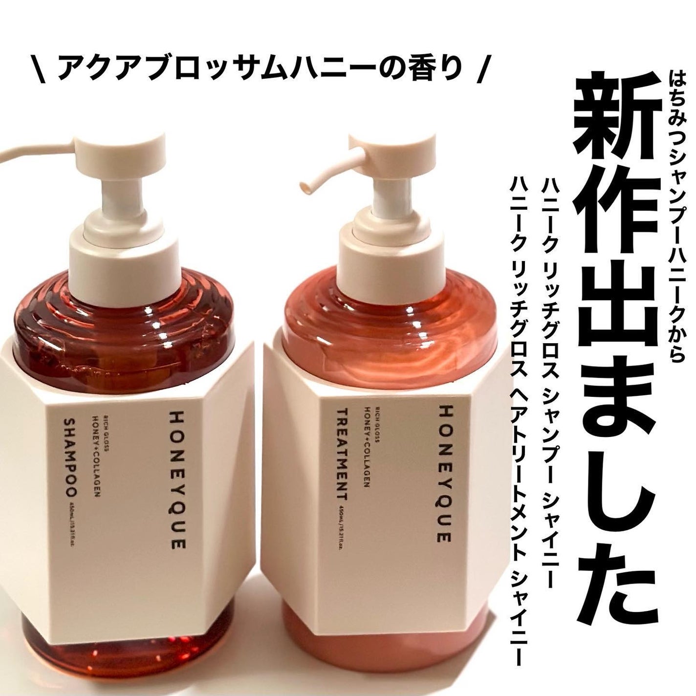 リッチグロス シャンプー シャイニー/ヘアトリートメント シャイニー/ハニーク/市販シャンプーを使ったクチコミ(2枚目)