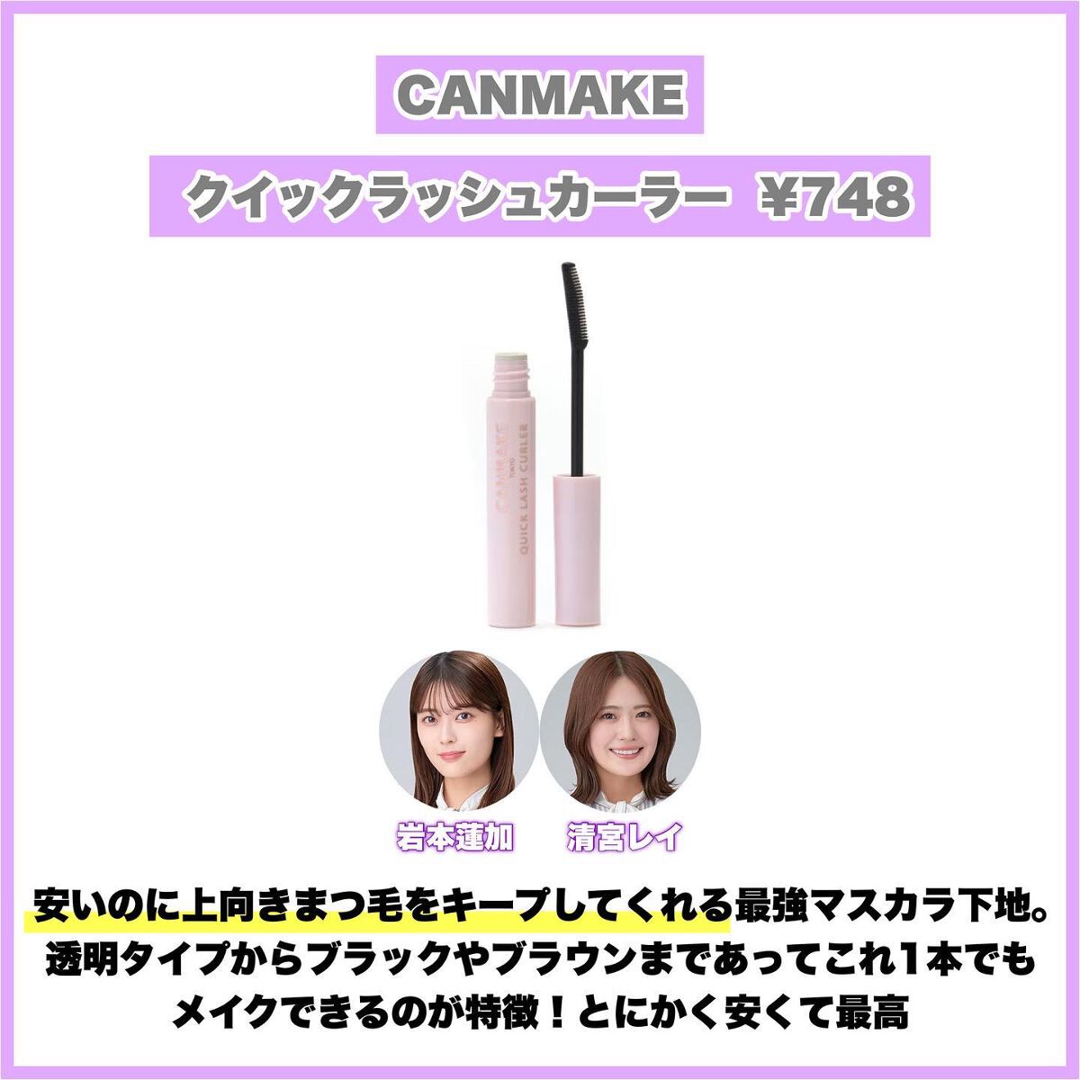 ロング&カールマスカラ アドバンストフィルム/ヒロインメイク/マスカラを使ったクチコミ(4枚目)