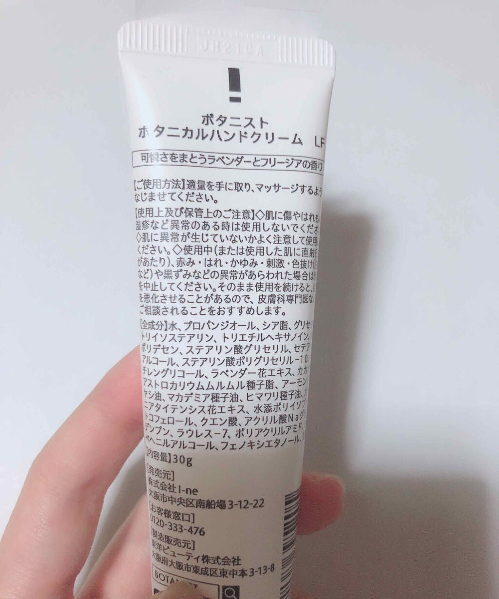 ボタニカルハンドクリーム(グレープフルーツ&カモミール)/BOTANIST/ハンドクリームを使ったクチコミ(2枚目)
