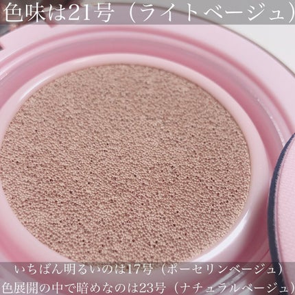 ピンクティーツリーカバークッション/APLIN/クッションファンデーションを使ったクチコミ(2枚目)