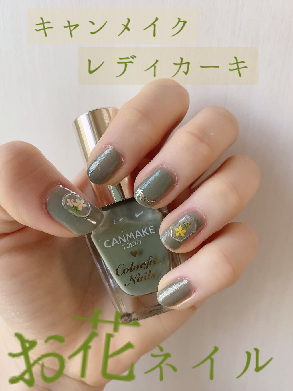 カラフルネイルズ N26 レディカーキ/キャンメイク/マニキュアを使ったクチコミ（1枚目）