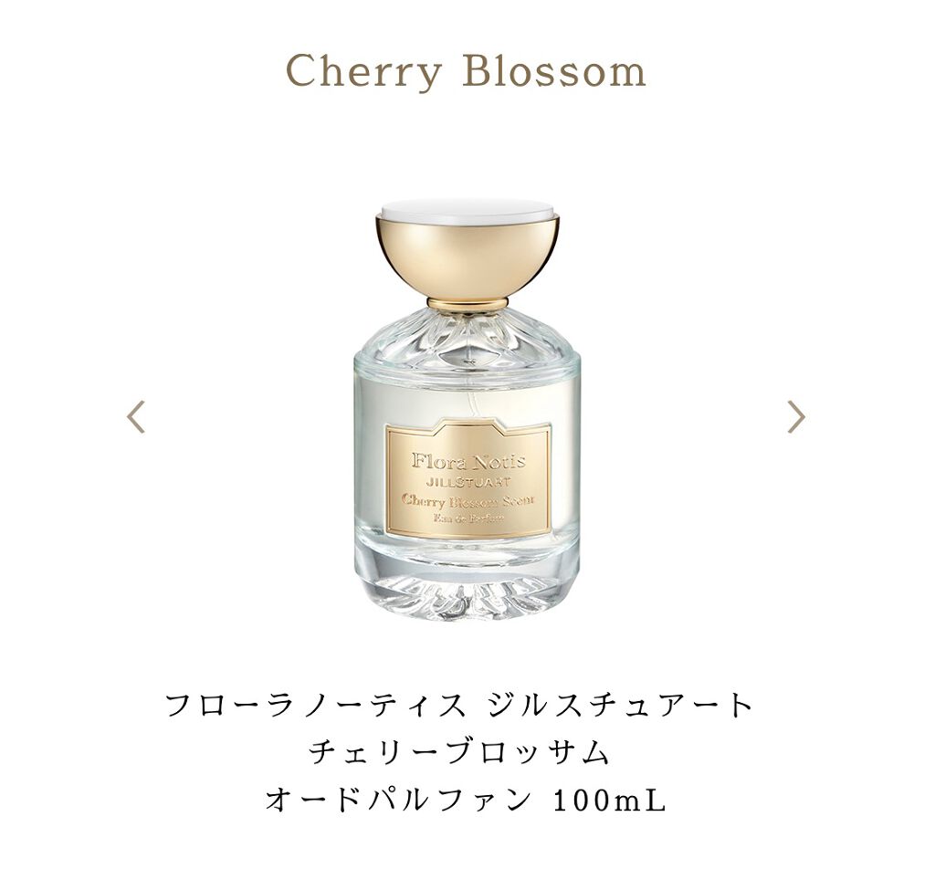 チェリーブロッサム　オードパルファン 100ml/Flora Notis JILL STUART/香水(レディース)を使ったクチコミ（2枚目）