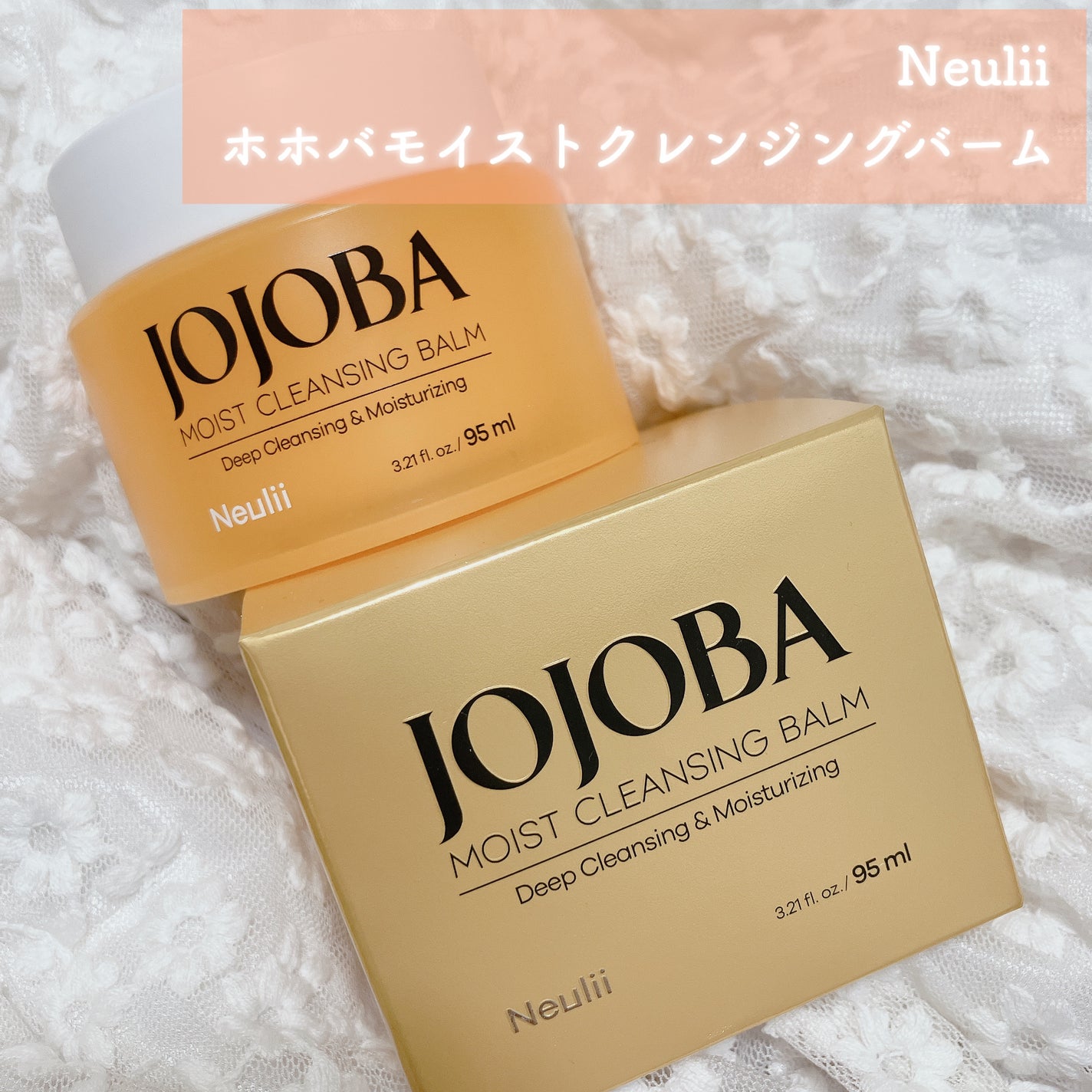 ホホバモイストクレンジングバーム/Neulii/クレンジングバームを使ったクチコミ(2枚目)