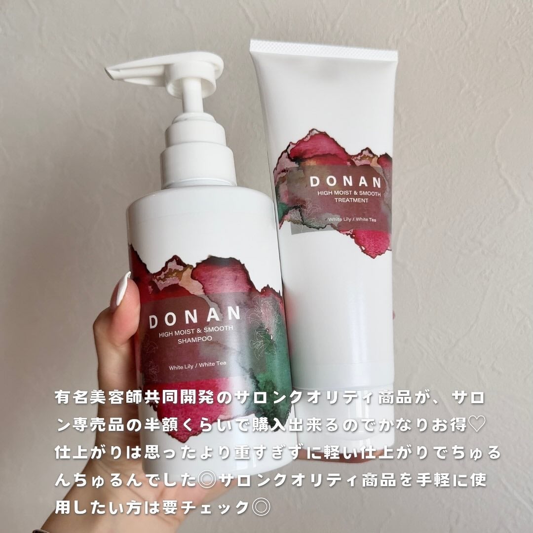 ハイモイスト&スムースシャンプー/トリートメント/DONAN/市販シャンプーを使ったクチコミ(4枚目)
