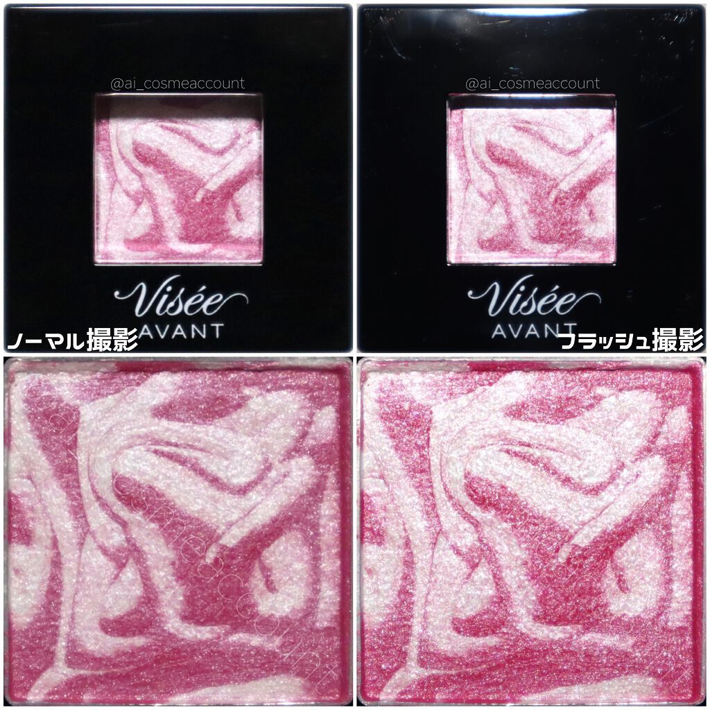 ヴィセ アヴァン シングルアイカラー マーブル/Visée/単色アイシャドウを使ったクチコミ(2枚目)