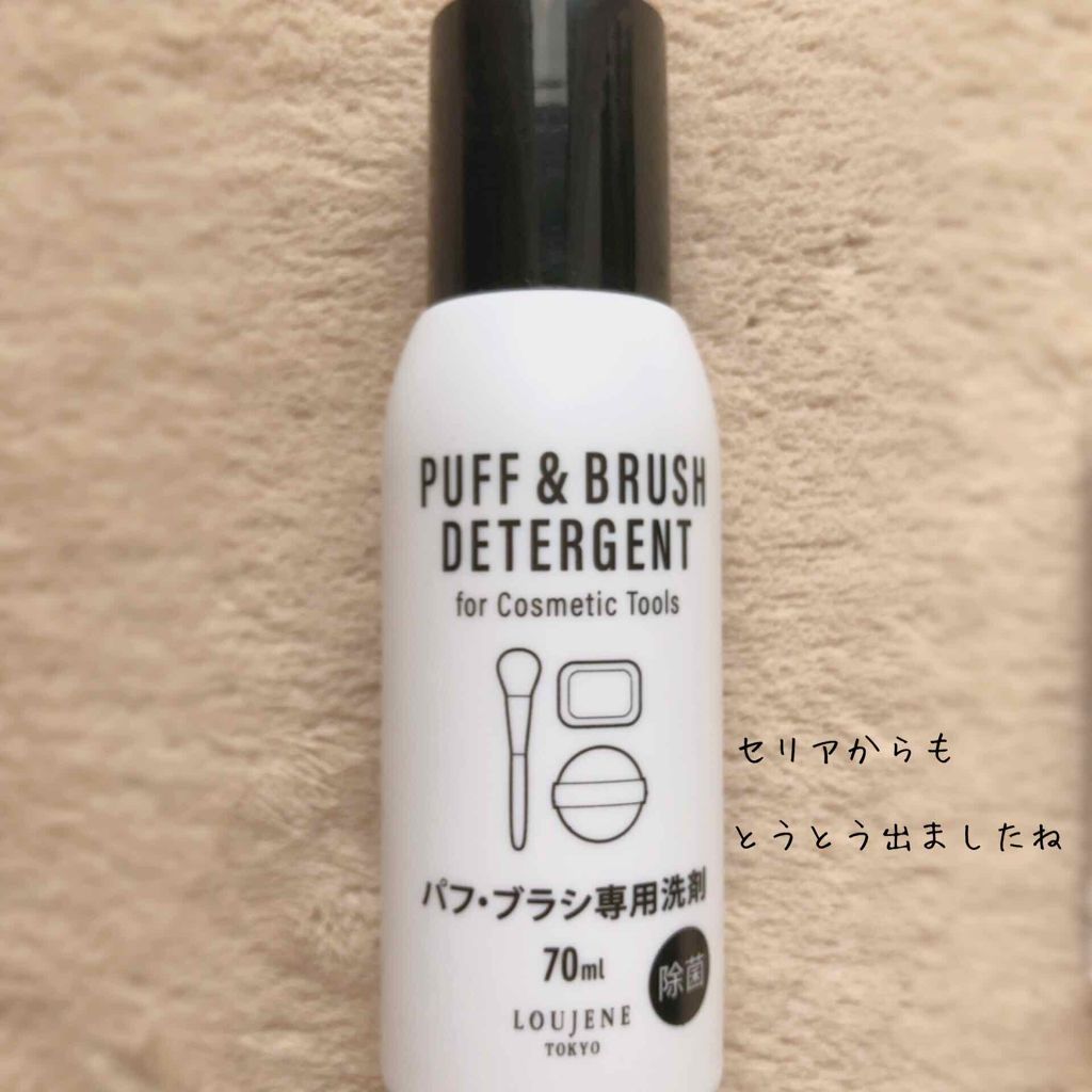 LJパフ・ブラシ洗浄液/セリア/その他化粧小物を使ったクチコミ（2枚目）