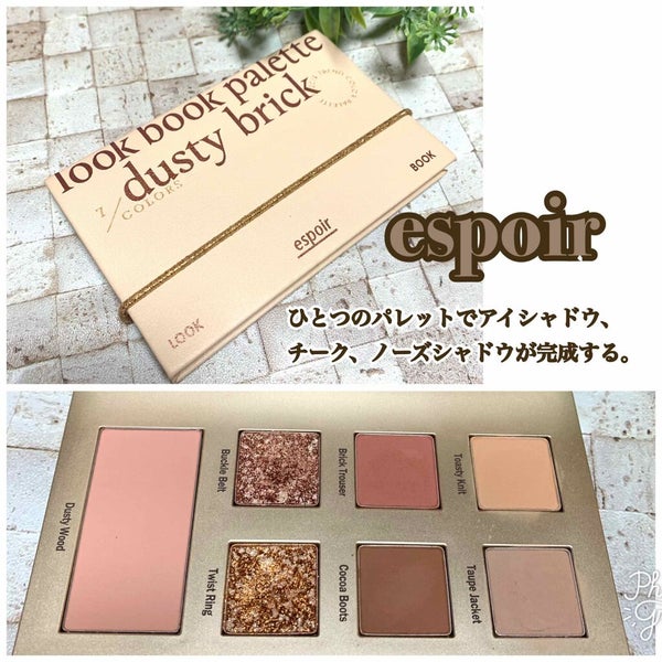 2021 F/Wルックブックパレット/espoir/アイシャドウパレット by K_M