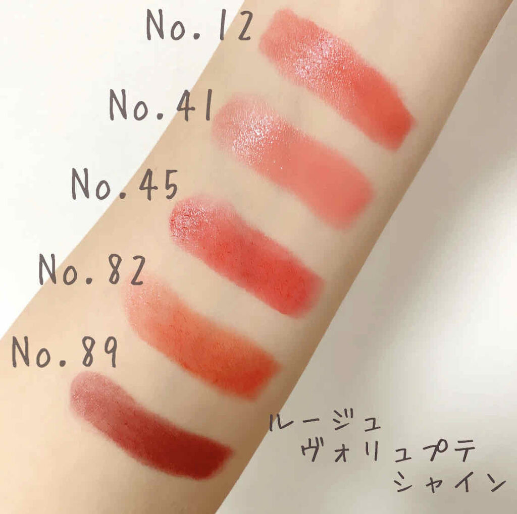 ルージュ ヴォリュプテ シャイン No 45 ルージュタキシード/YVES SAINT LAURENT BEAUTE/口紅を使ったクチコミ（2枚目）