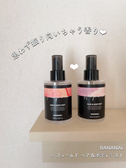 パフュームド ヘア&ボディミスト/BANANAL/ヘアミストを使ったクチコミ(1枚目)