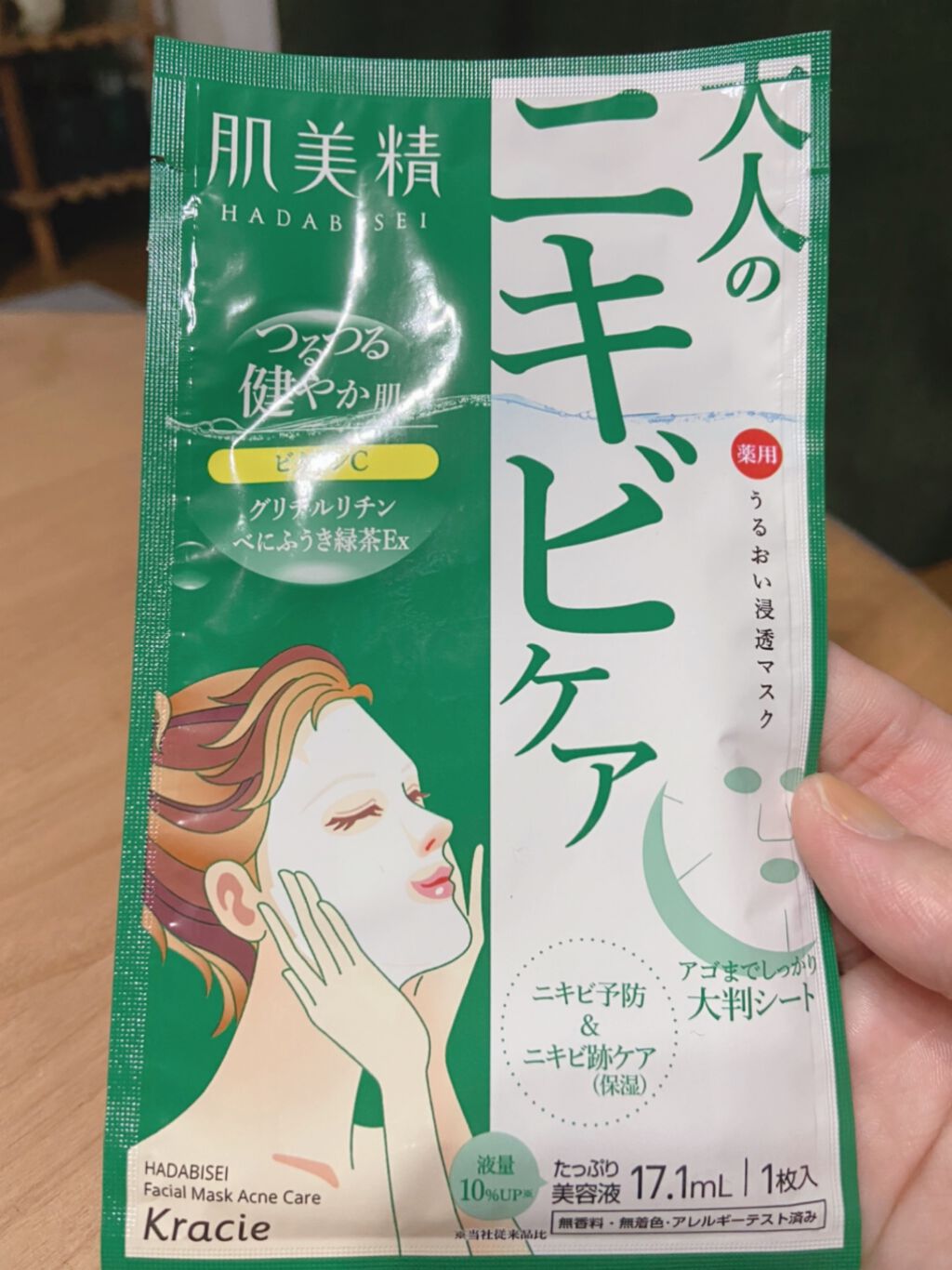 肌美精 うるおい浸透マスク (アクネ)のクチコミ「大きな赤ニキビが出来ていたので、ほぼ毎日続けています！
ちなみに4枚入でした！

パック後にオ.....」（2枚目）