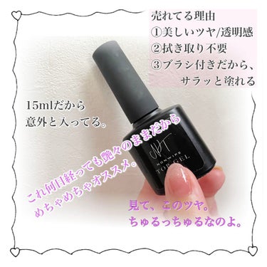 NT ノンワイプ トップジェル/OnlySweetNail/ネイルトップコート・ベースコートを使ったクチコミ（2枚目）