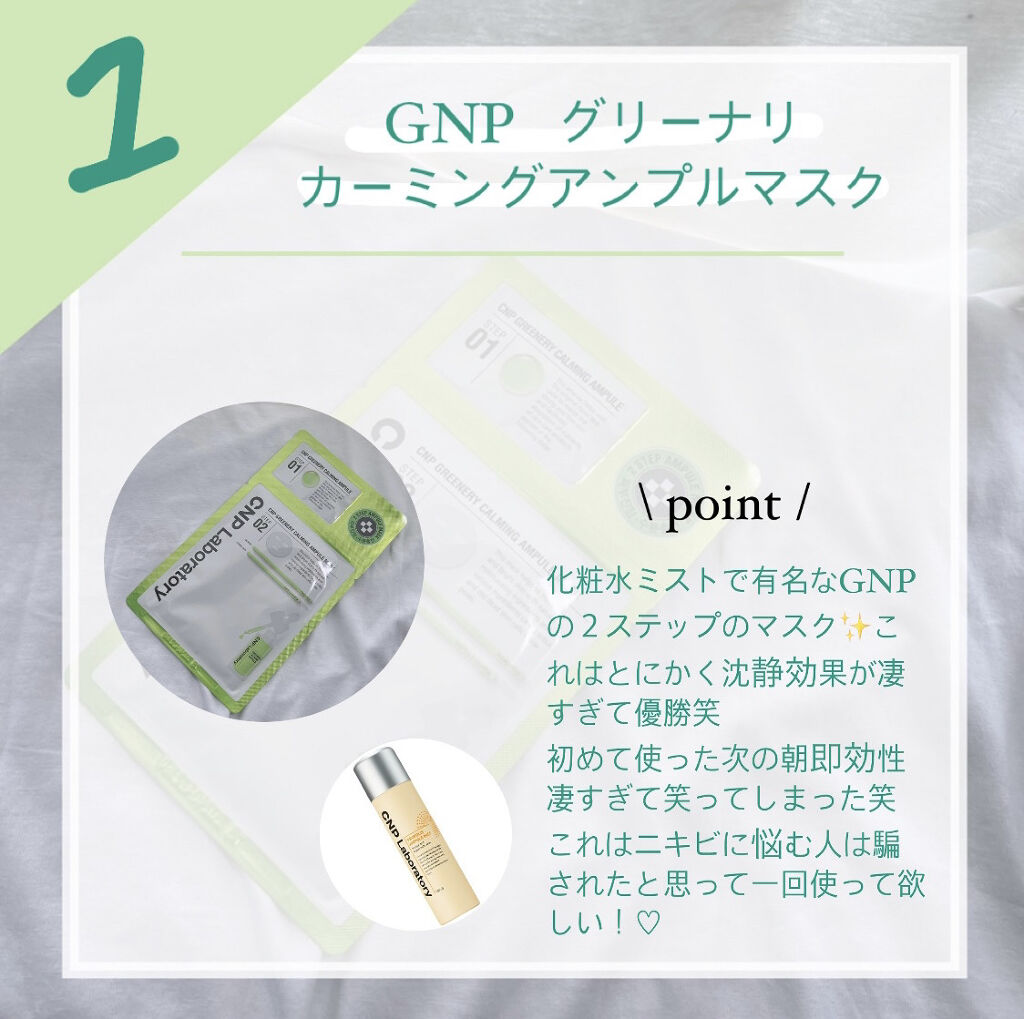 ティーツリーケアソリューション アンプルマスクJEX/MEDIHEAL/シートマスク・パックを使ったクチコミ（2枚目）