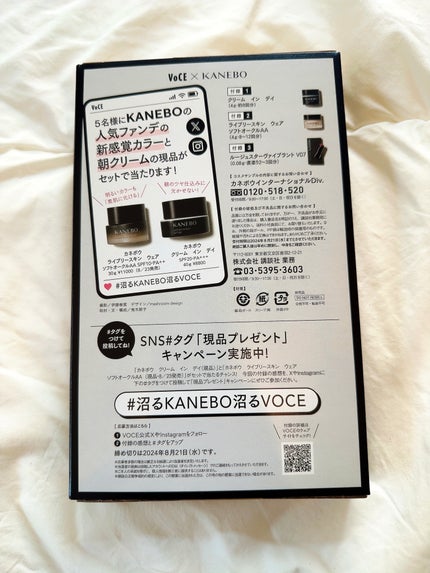 クリーム イン デイ/KANEBO/フェイスクリームを使ったクチコミ(5枚目)