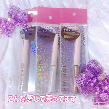 キラキラアイライナー/Kirei&co./リキッドアイライナーを使ったクチコミ(5枚目)