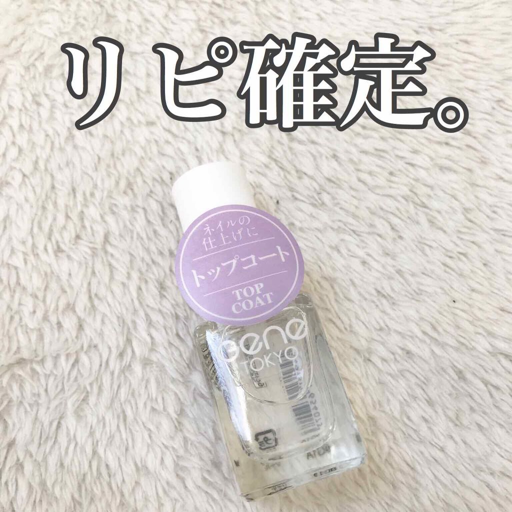 gene TOKYO ネイル/DAISO/マニキュアを使ったクチコミ(1枚目)