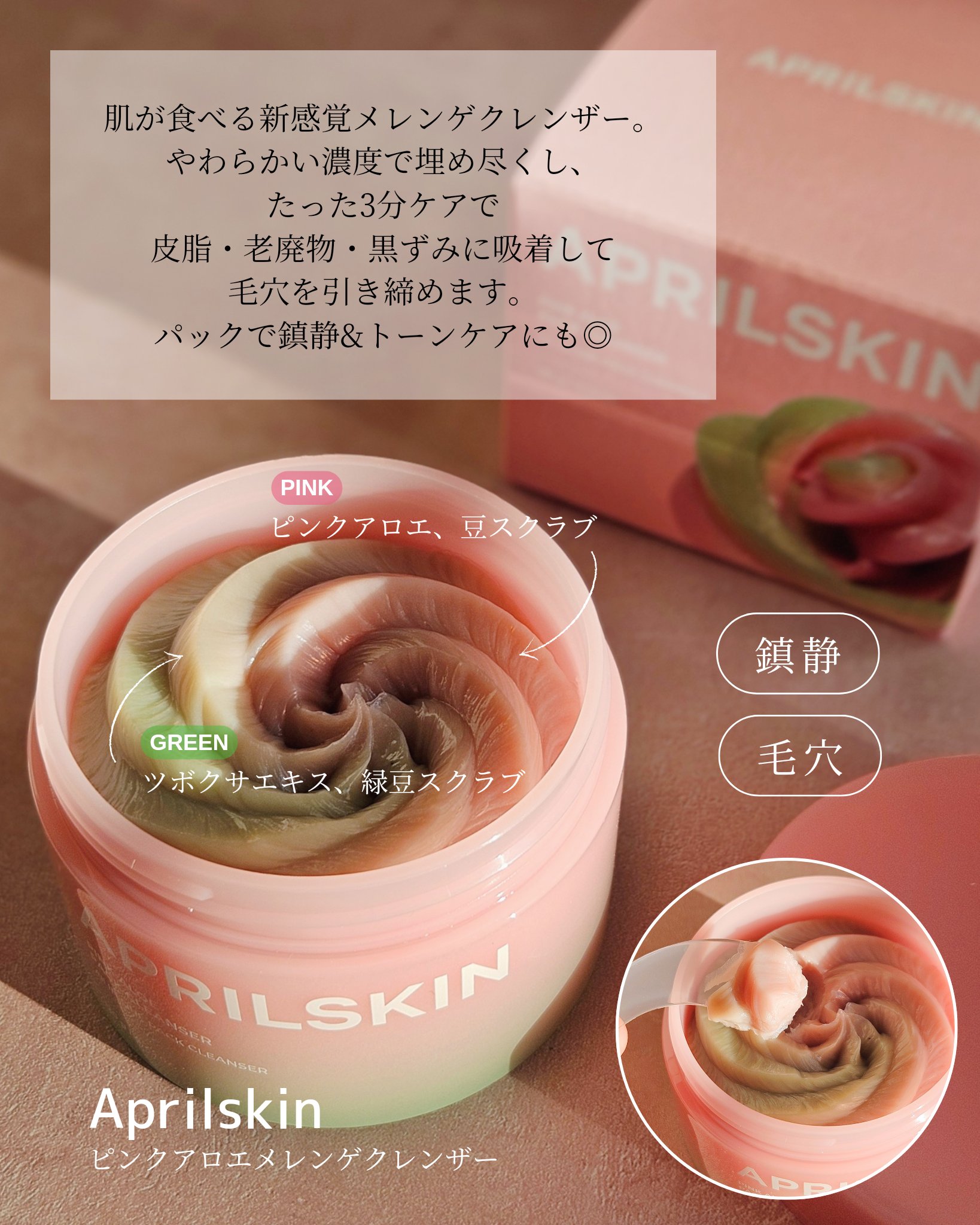 ピンクアロエメレンゲクレンザー/APRILSKIN/その他洗顔料を使ったクチコミ（3枚目）