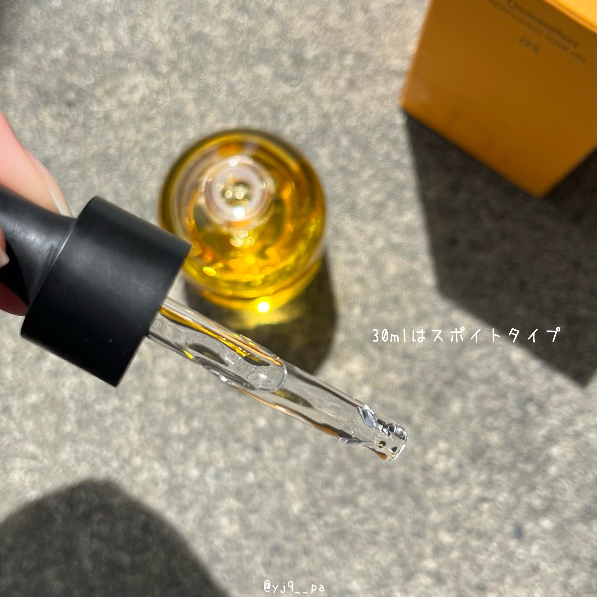 パフュームヘアオイル オスマンサス/La'dor/ヘアオイルを使ったクチコミ（2枚目）