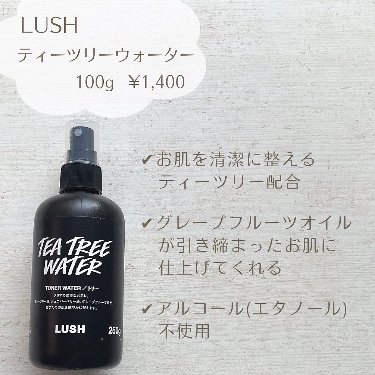 ティーツリーウォーター/ラッシュ/ミスト状化粧水を使ったクチコミ(2枚目)