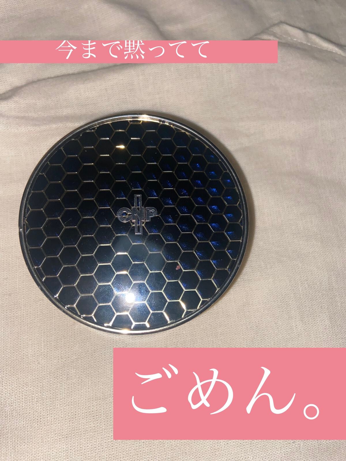 プロポリスアンプルインクッション/CNP Laboratory/クッションファンデーションを使ったクチコミ(1枚目)