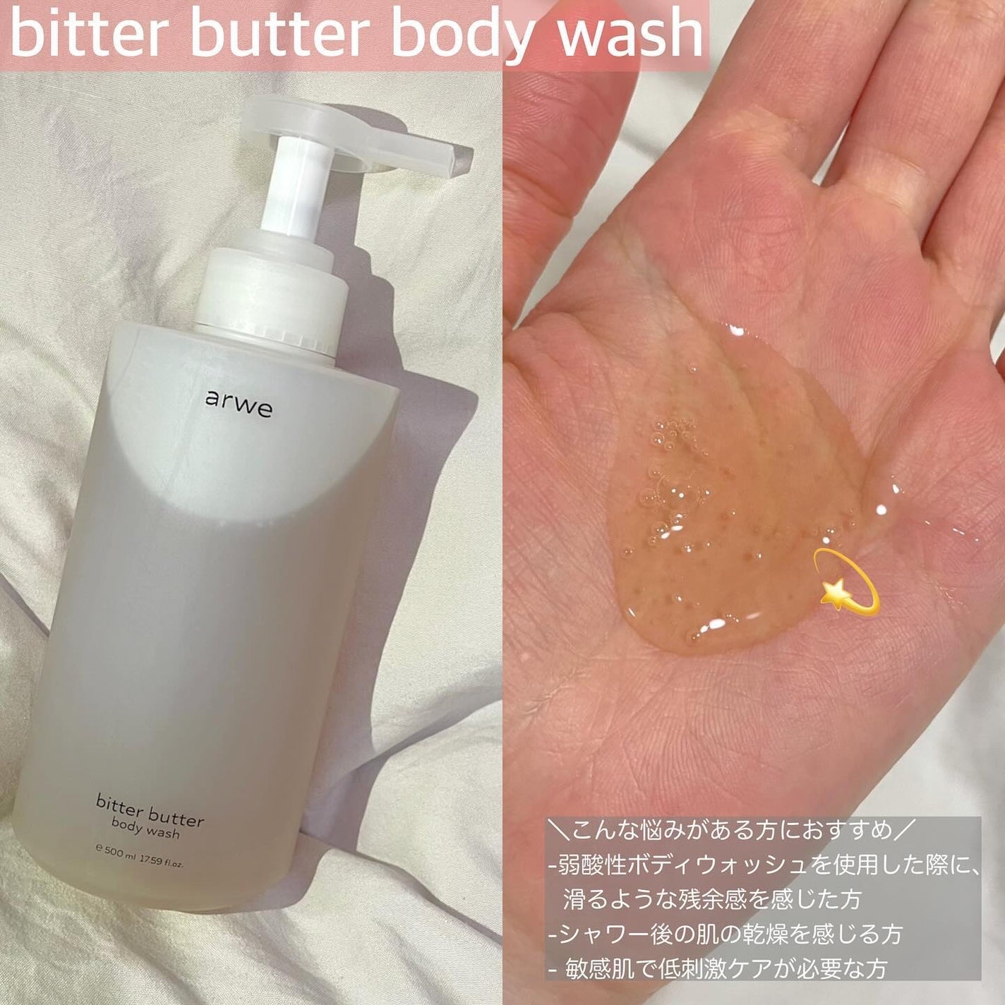 ビターバターボディーウォッシュ/arwe/ボディソープを使ったクチコミ(2枚目)