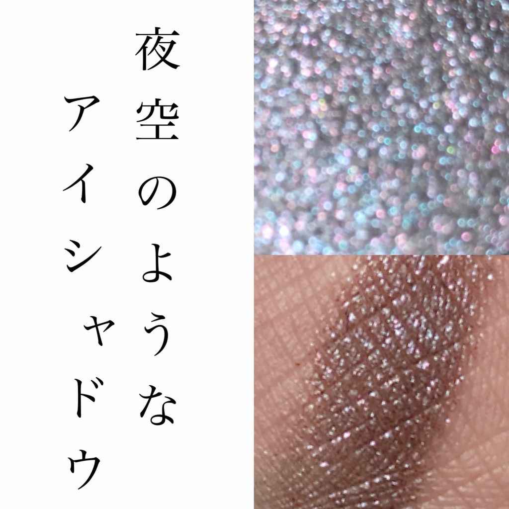 ダズルシャドウ/M・A・C/単色アイシャドウを使ったクチコミ(1枚目)