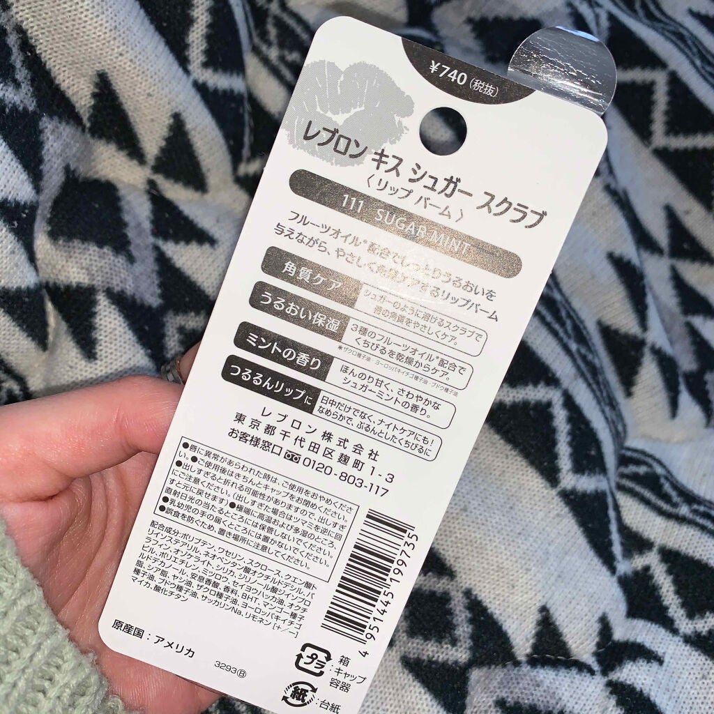 レブロン キス シュガー スクラブ/REVLON/リップスクラブを使ったクチコミ(2枚目)