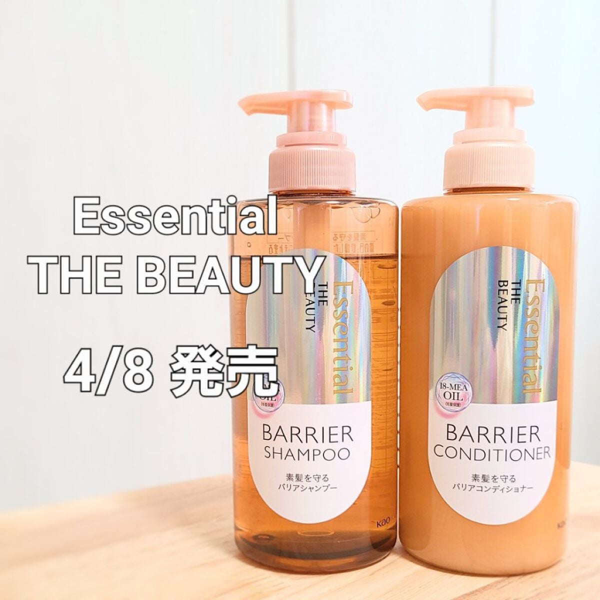 ザビューティ 髪のキメ美容素髪を守る バリアシャンプー/コンディショナー/エッセンシャル/シャンプー・コンディショナーを使ったクチコミ(3枚目)