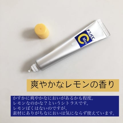 メラノCCMen薬用しみ集中対策美容液/メラノCC/美容液を使ったクチコミ(3枚目)