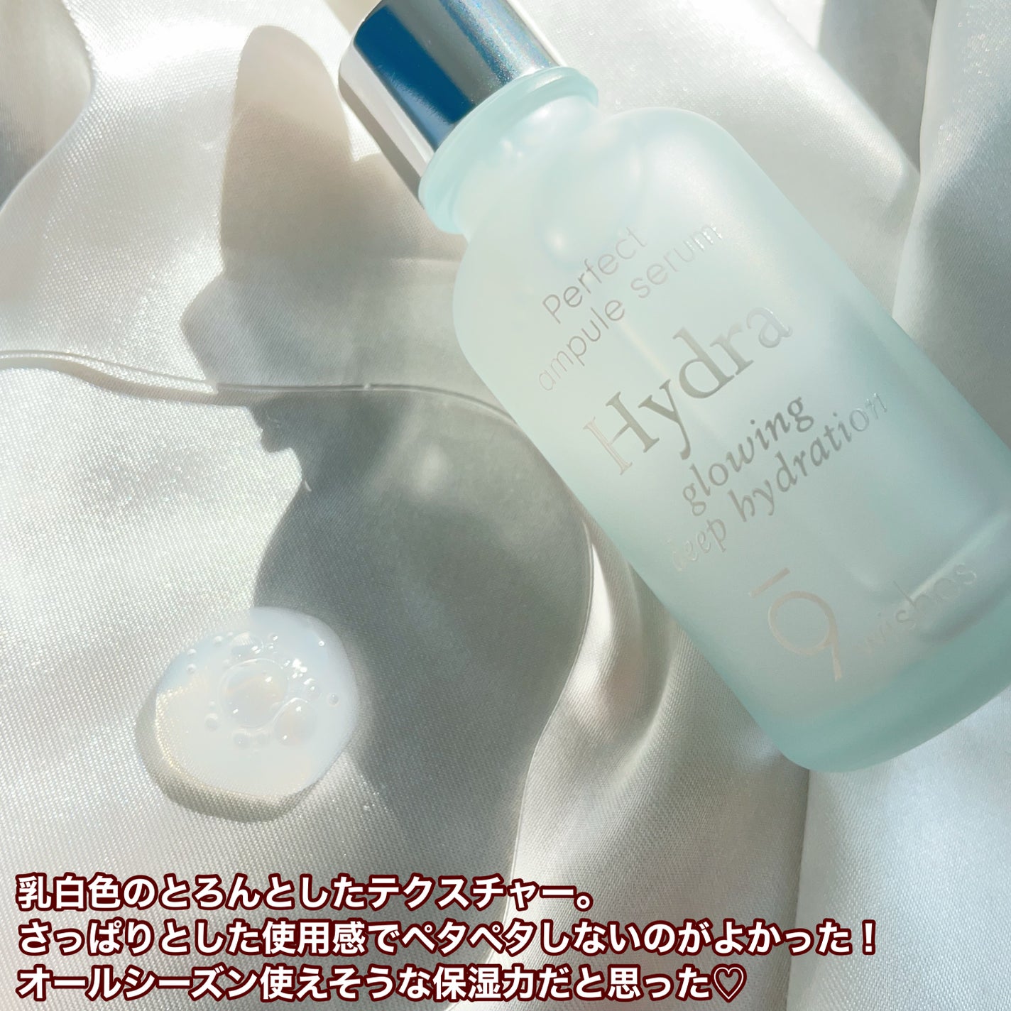 パーフェクト アンプル セラム イドラ/9Wishes/美容液を使ったクチコミ(6枚目)
