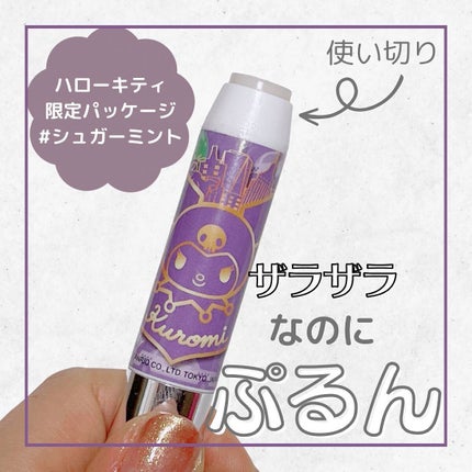 レブロン キス シュガー スクラブ/REVLON/リップスクラブを使ったクチコミ(1枚目)