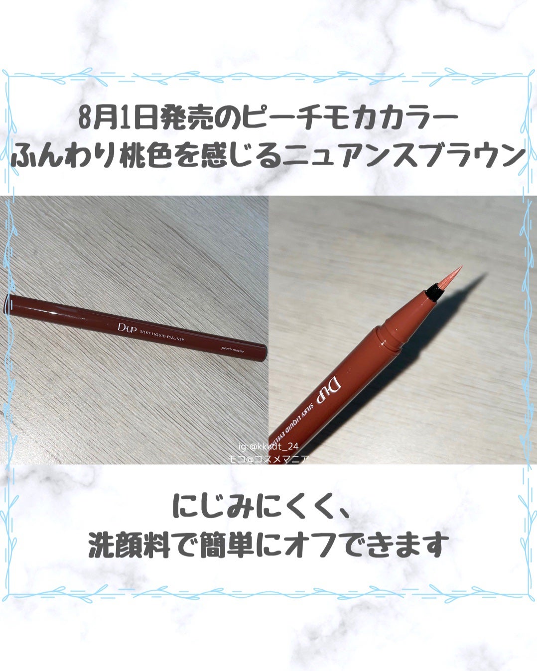 シルキーリキッドアイライナーWP/D-UP/リキッドアイライナーを使ったクチコミ(2枚目)