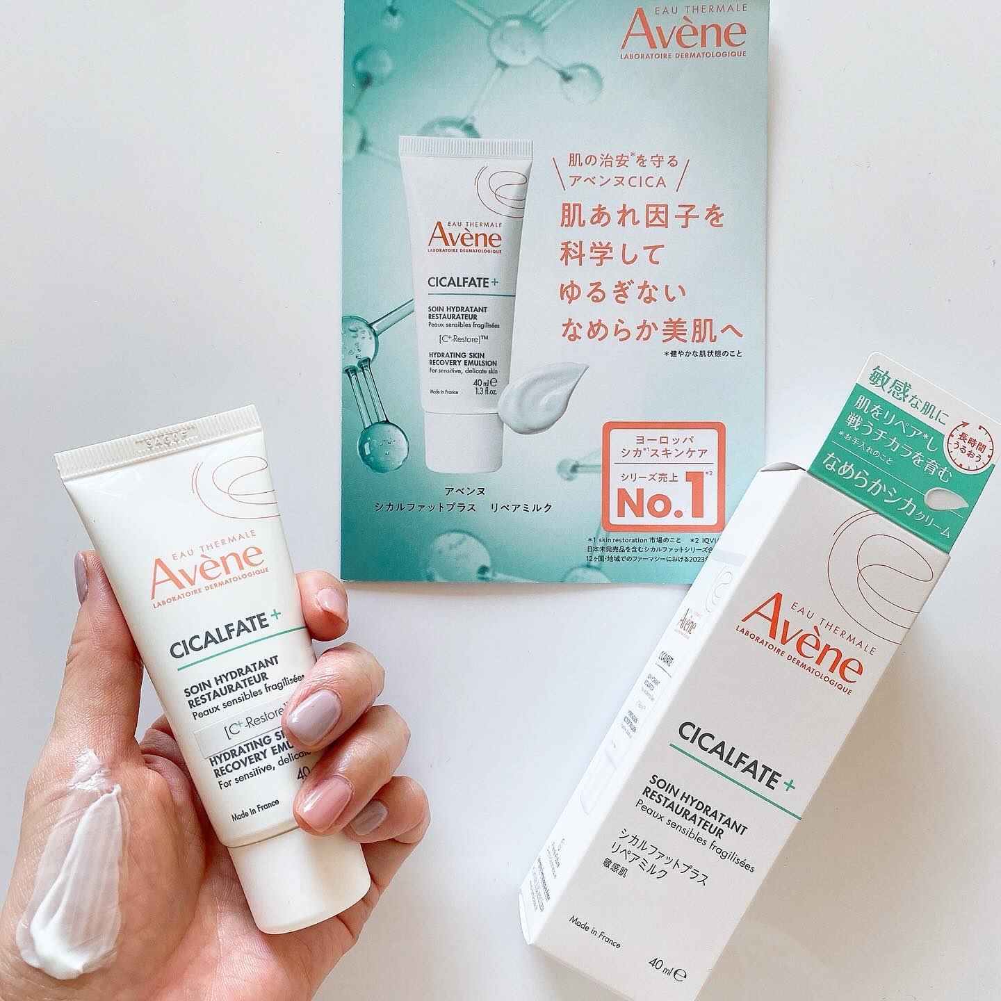 シカルファットプラス リペアミルク/アベンヌ/乳液を使ったクチコミ（2枚目）