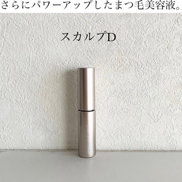 アンファー(スカルプD) スカルプD アイラッシュセラム プレミアムのクチコミ「スカルプD様よりいただきました！

▽スカルプDまつ毛美容液プレミアム

以前から使用している.....」（1枚目）