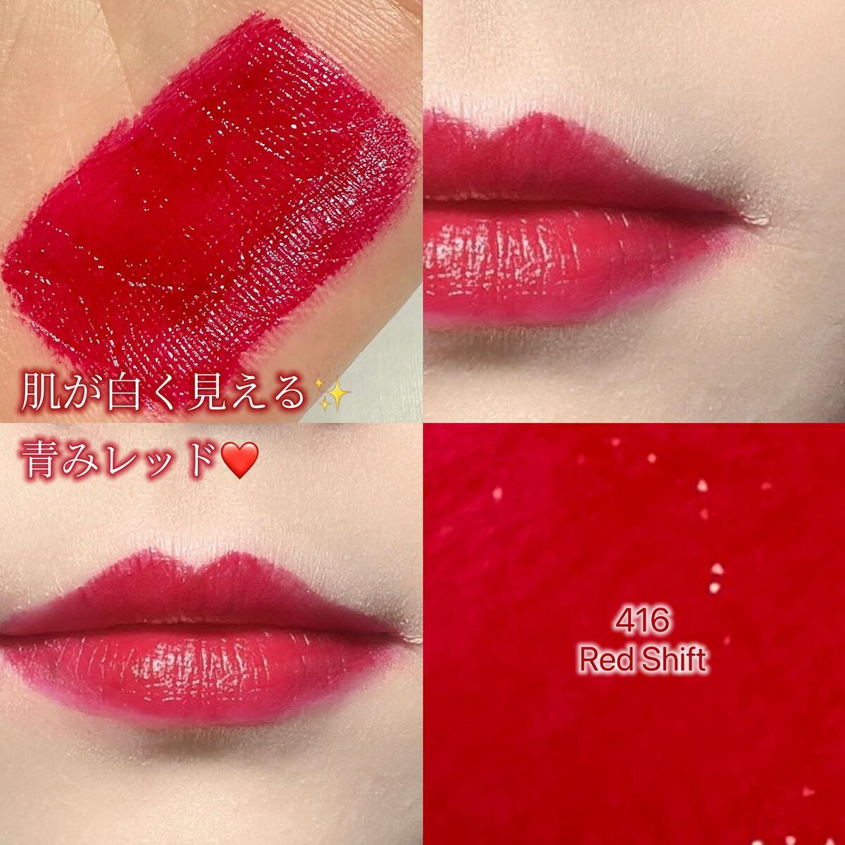 テクノサテン ジェル リップスティック/SHISEIDO/口紅を使ったクチコミ(6枚目)