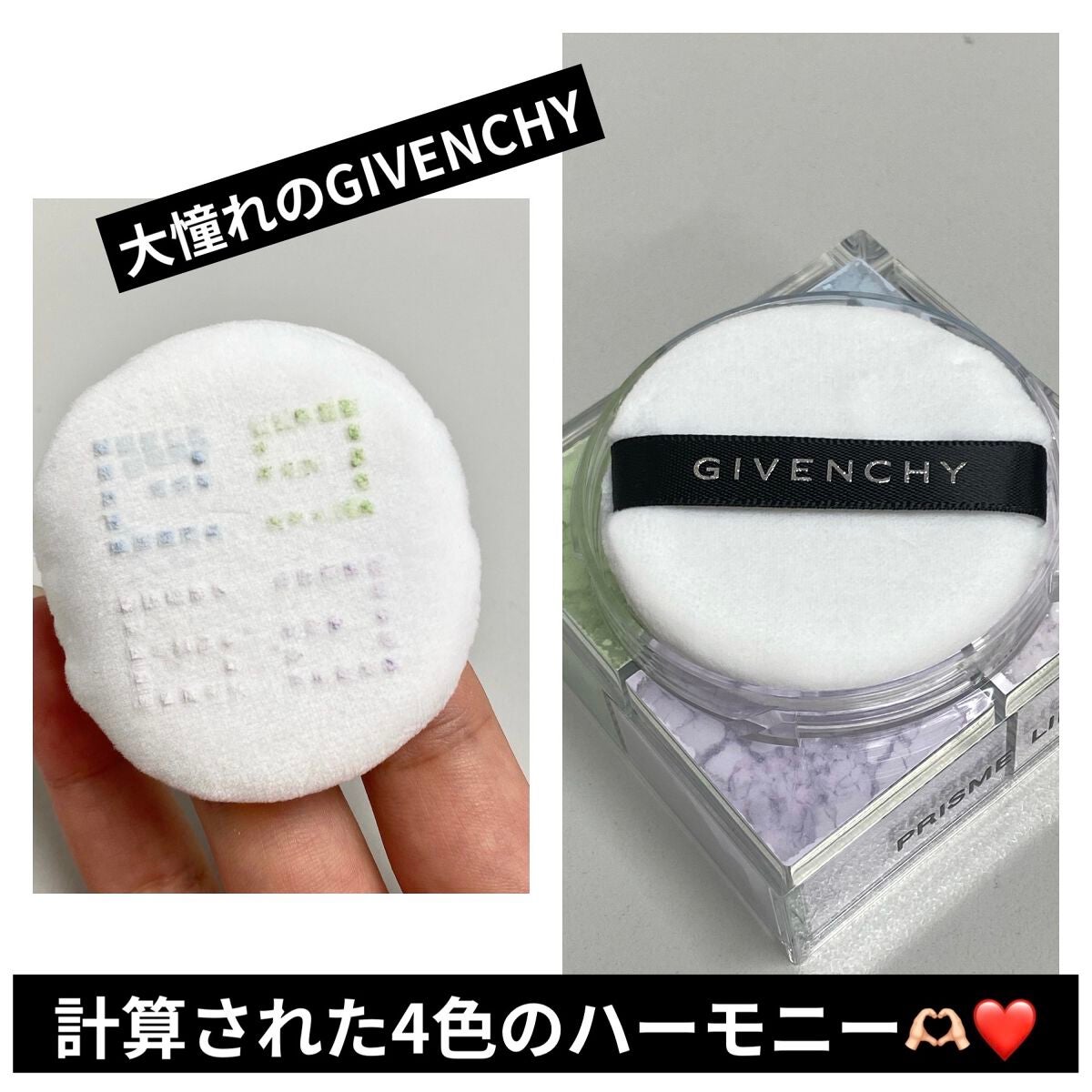 プリズム・リーブル/GIVENCHY/ルースパウダーを使ったクチコミ(1枚目)