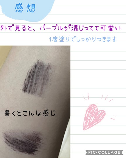 パーフェクトエクステンション マスカラ for カール/D-UP/マスカラを使ったクチコミ(4枚目)