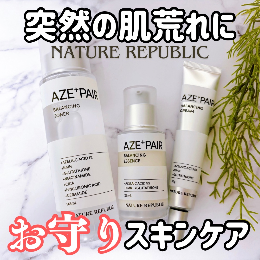 アゼペア クリーム/ネイチャーリパブリック/フェイスクリームを使ったクチコミ（1枚目）