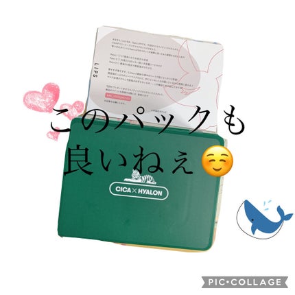 CICA デイリースージングマスク/VT/シートマスク・パックを使ったクチコミ(1枚目)