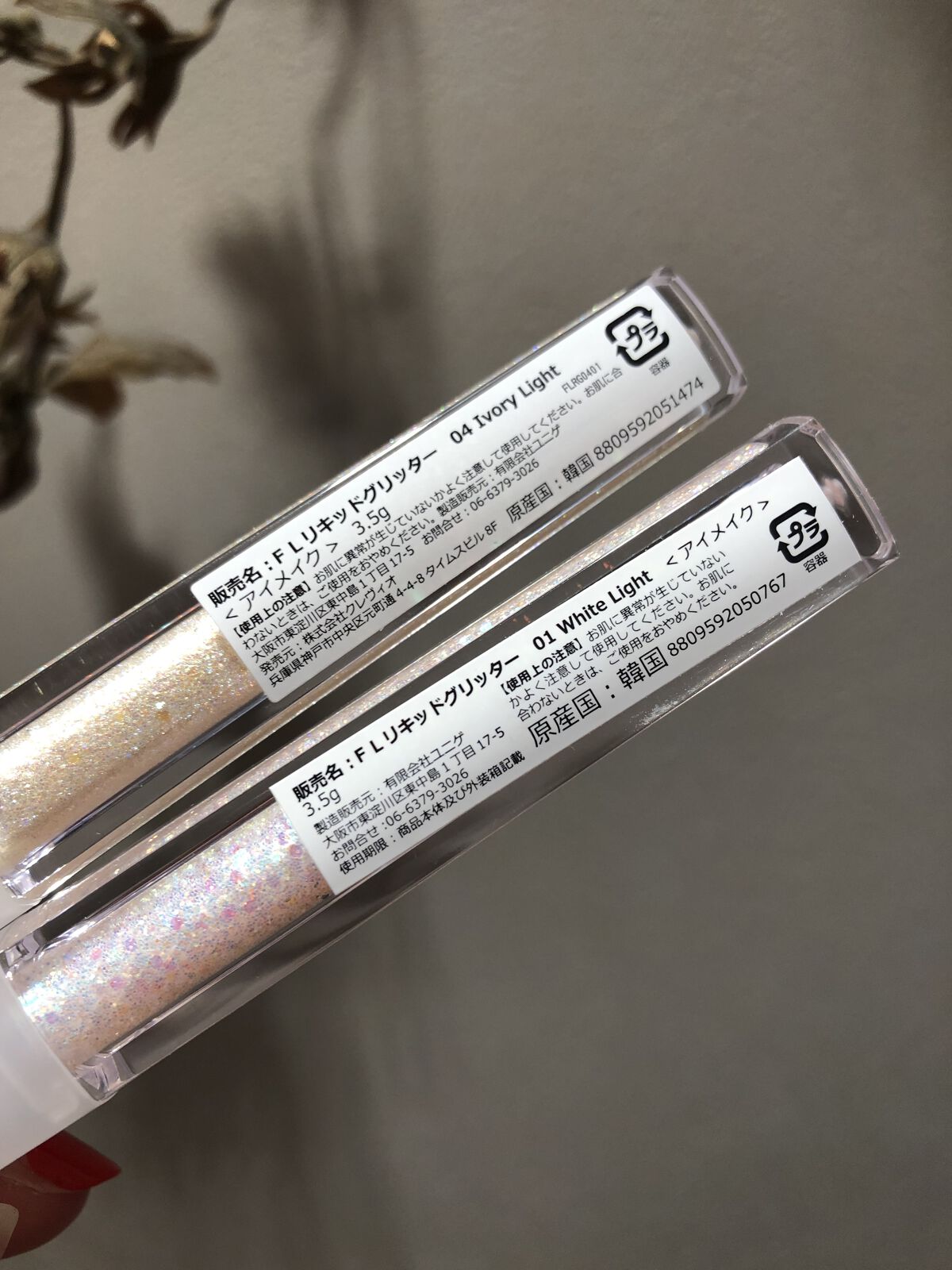 ライトキャッチャーリキッドグリッター/Flynn/グリッターを使ったクチコミ（2枚目）