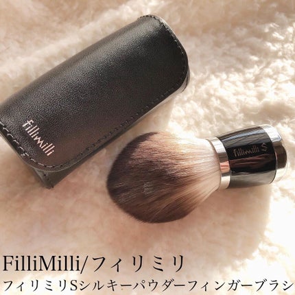 Sシルキーパウダーブラシ (M)882/fillimilli/メイクブラシを使ったクチコミ(2枚目)