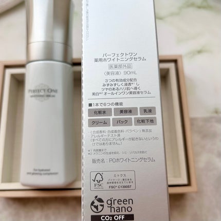 パーフェクトワン 薬用ホワイトニングセラム/パーフェクトワン/美容液を使ったクチコミ(7枚目)