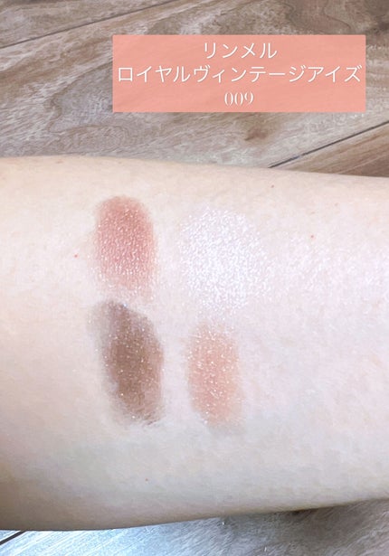 リンメル ロンドン ロイヤルヴィンテージ アイズのクチコミ「リンメル
ロイヤルヴィンテージ アイズ (009)
ヴィンテージブリック .....」(3枚目)