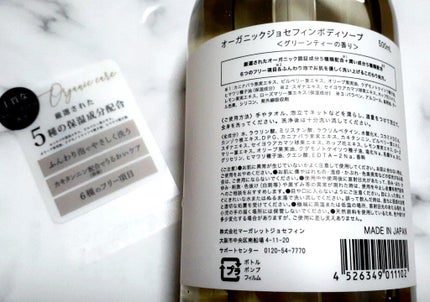 オーガニックジョセフィン ボディソープ /ORGANIC JOSEFIN/ボディソープを使ったクチコミ(2枚目)