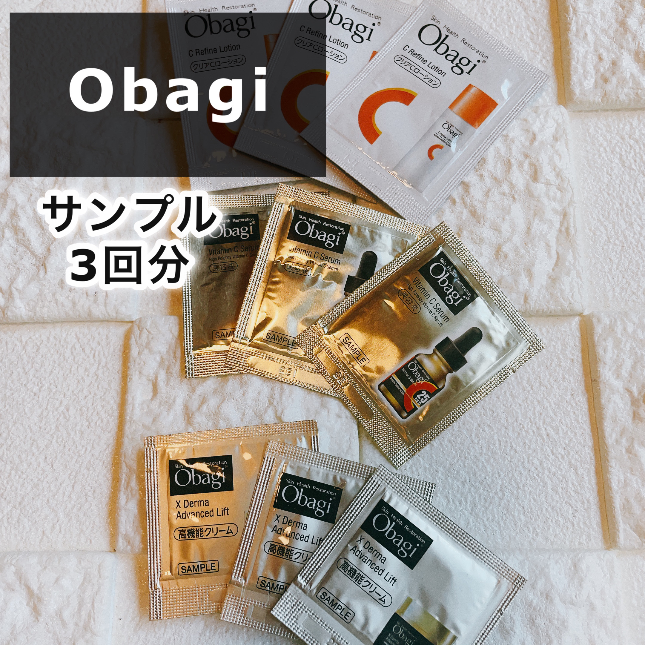 C25セラム ネオ/オバジ/美容液を使ったクチコミ（1枚目）