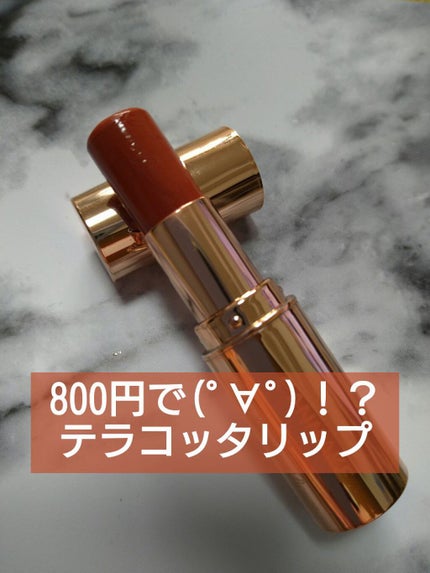 メルティールミナスルージュ/キャンメイク/口紅を使ったクチコミ(1枚目)