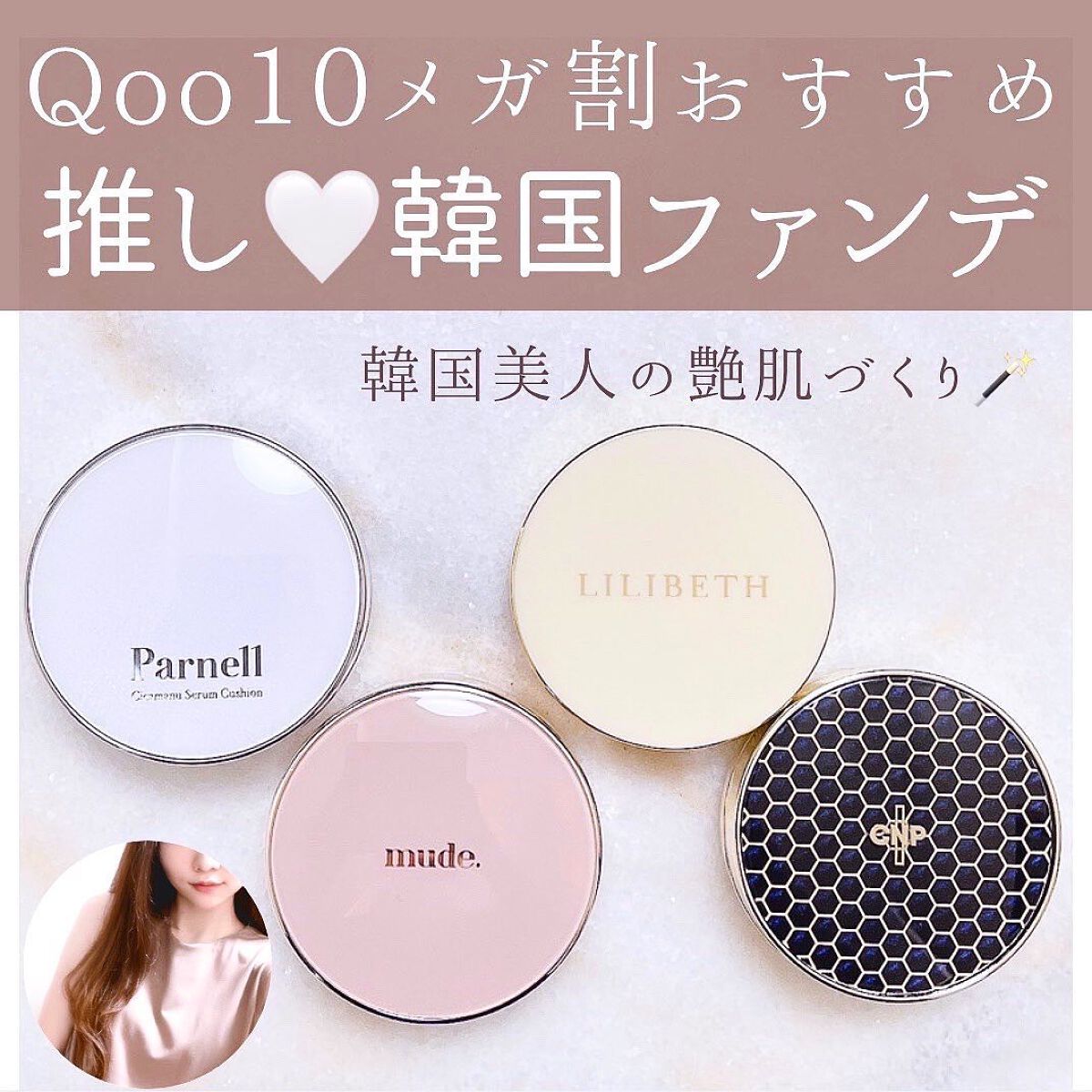 プロポリスアンプルインクッション/CNP Laboratory/クッションファンデーションを使ったクチコミ（1枚目）