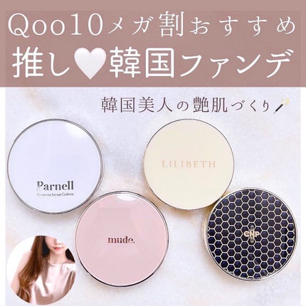 パーフェクティングフィッティング フルカバレッジクッション/LILIBETH/クッションファンデーションを使ったクチコミ(1枚目)