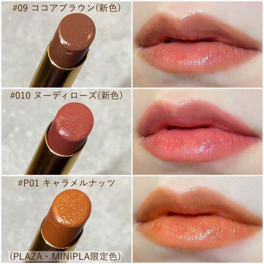 MIRO on LIPS 「エテュセの秋新色ティントルージュ3色比較💋3色ともそれぞれの秋..」（2枚目）